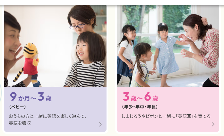 幼児の英語教育は何歳から?0〜6歳がゴールデンエイジと言われる理由を徹底解説