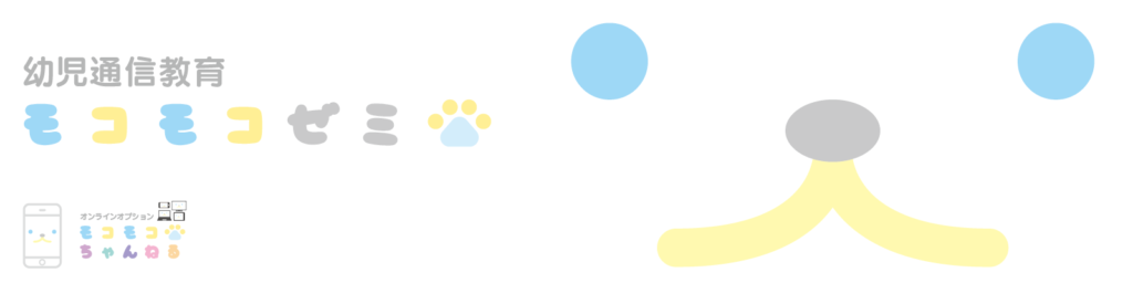 【0〜6歳】家庭で知育力を“最大化”する3つの方法|幼児期の成長を加速させる実践ステップ