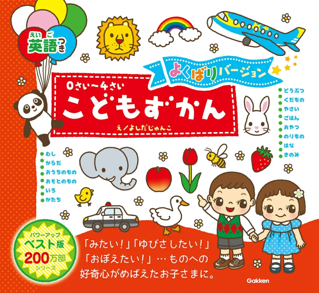 2026年最新版｜幼児教育グッズ人気ランキングTOP5— 年齢別＆用途別で選ぶ最強リスト