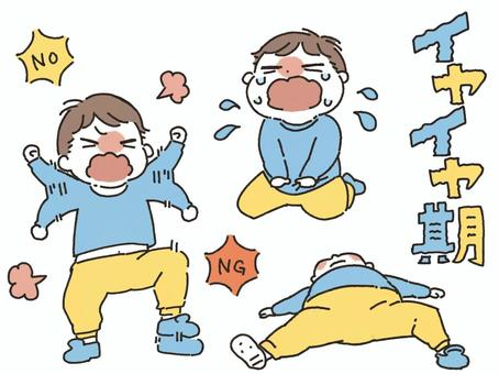 【実体験】イヤイヤ期は“才能が伸びる黄金期”だった|1〜3歳で効果を感じた知育10選