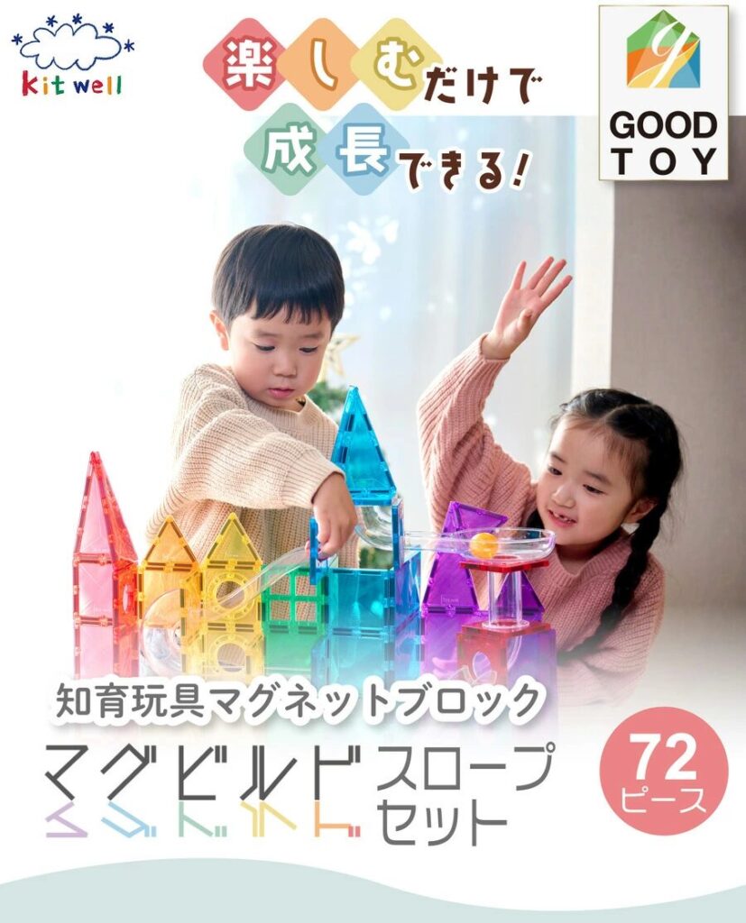 2026年最新版｜幼児教育グッズ人気ランキングTOP5— 年齢別＆用途別で選ぶ最強リスト