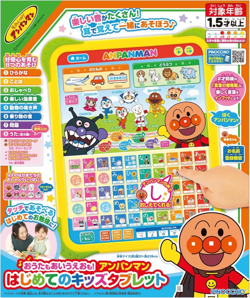 2026年最新版｜幼児教育グッズ人気ランキングTOP5— 年齢別＆用途別で選ぶ最強リスト