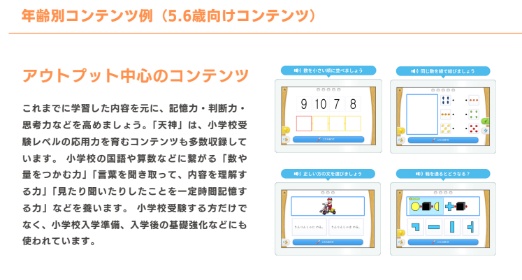 【2026年版】幼児向け知育教材ランキングTOP5|遊びながら「考える力」が爆上がりな教材を厳選