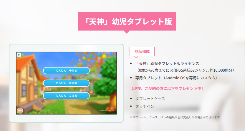 【2026年版】幼児向け知育教材ランキングTOP5|遊びながら「考える力」が爆上がりな教材を厳選