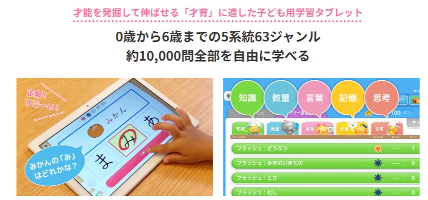 【2026年版】幼児向け知育教材ランキングTOP5|遊びながら「考える力」が爆上がりな教材を厳選