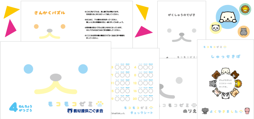 【2026年版】幼児向け知育教材ランキングTOP5|遊びながら「考える力」が爆上がりな教材を厳選