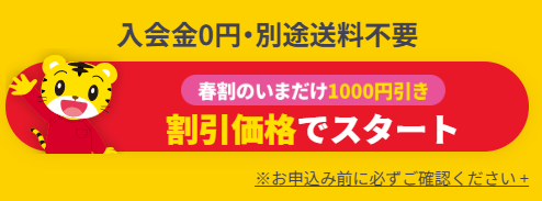 「うちの子、勉強嫌い?」と焦る前に!3歳から机に向かうおすすめ幼児向け通信教育