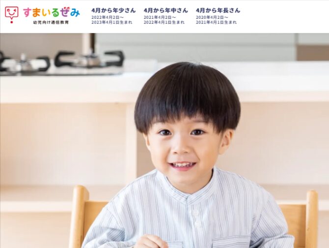 「うちの子、勉強嫌い？」と焦る前に!3歳から机に向かうおすすめ幼児向け通信教育